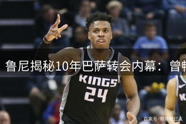 鲁尼揭秘10年巴萨转会内幕：曾畅想与梅西搭档